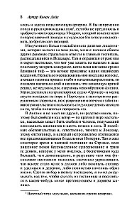 Studium w szkarłatnych tonach